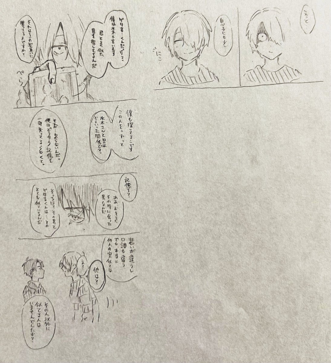 メモ 