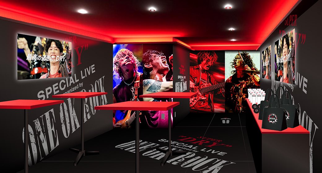 Amazon.co.jp: ONE OK ROCK 銀座限定 スーパードライ グラス