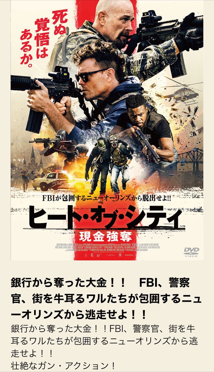 k_sato_fjc's tweet photo. お知らせ
「ヒートオブシティ 現金強奪」
吹替でジェイミー役を担当しました

なんと初主役です！
ドキドキしながら収録しましたが楽しく演じれました！GEOのレンタルも本日からです。
ドンパチ好きなら是非！

https://t.co/JASI8UimoA https://t.co/kEhXAsIszL