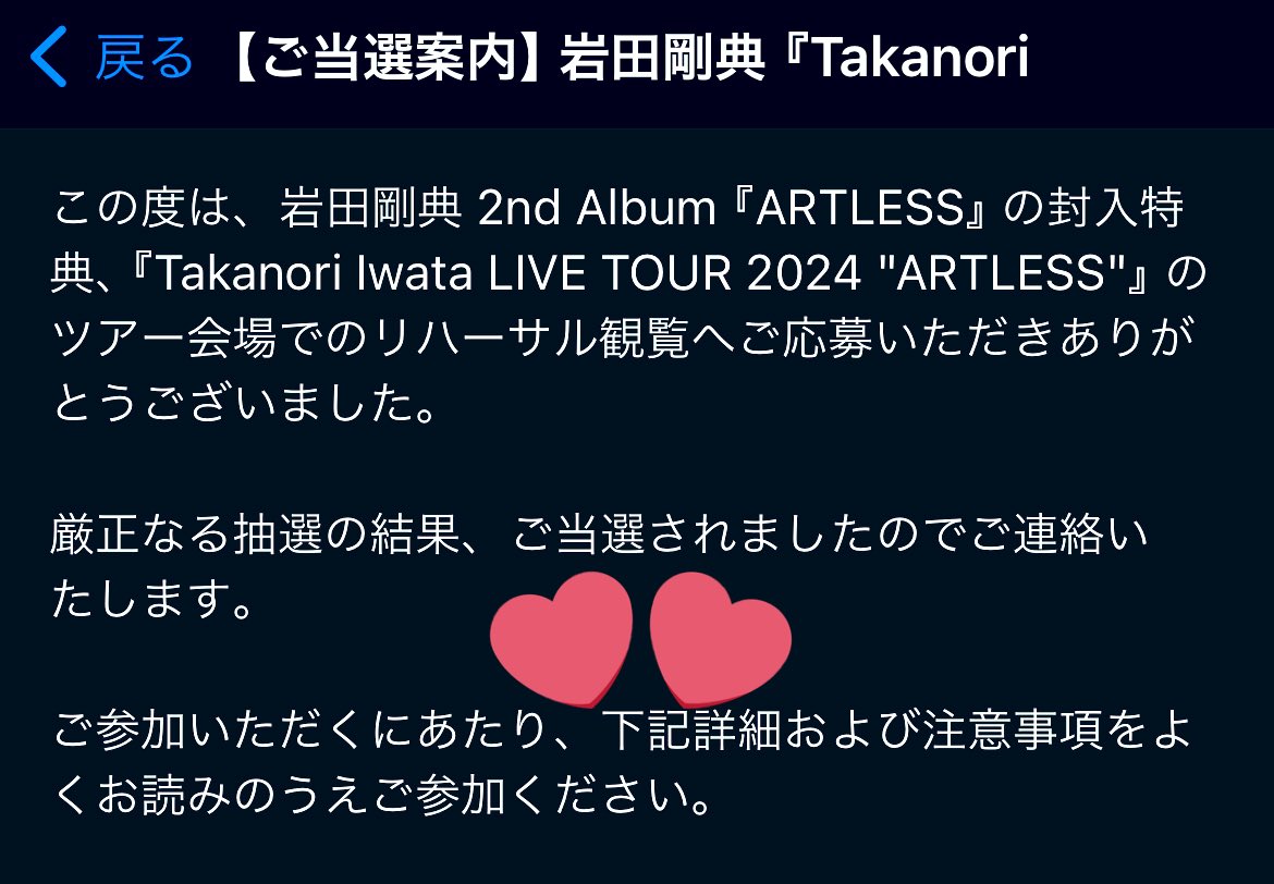 G__3jsb_36's tweet photo. 岩田剛典 ARTLESS🩵𓈒 𓏸𓈒𓂂𓂃

リハ観覧🩵
まさかの大阪と静岡当たりました☺️✨
幸せすぎるぅ！！！🥰 楽しみっ！！

この勢いでバクステも当てたい〜📷✨ https://t.co/EWjmI8ROQD
