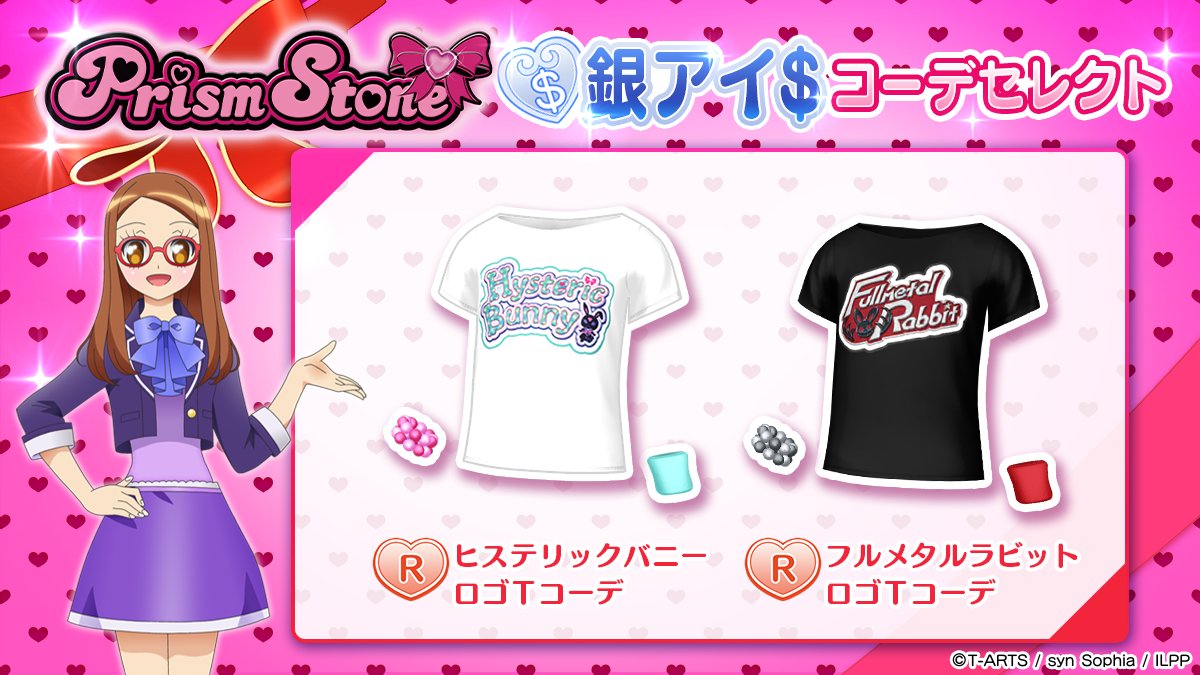 めが姉ぇ】 👗銀アイ＄セレクトに追加されるコーデになりまーす