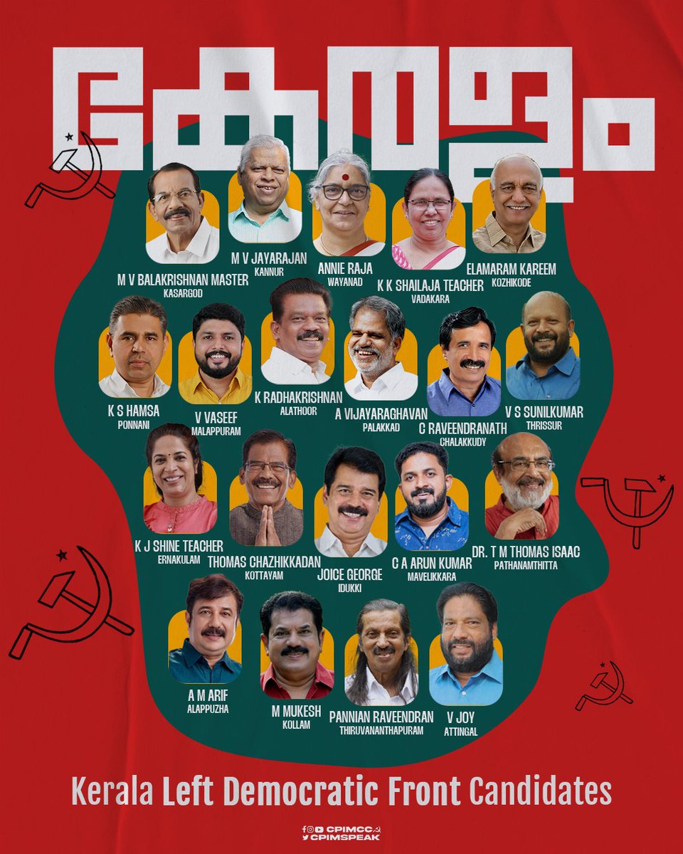 Vote for Progress, Vote LDF!