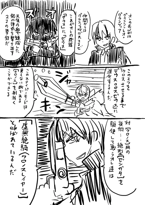 リレー漫画です!誰か続きを描いて下さい!! 