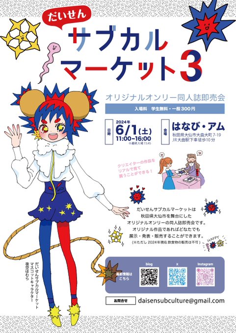 6月1日のだいせんサブカルマーケットにでるよ〜
スペース番号は【10】
国士無双レモンパイだよ〜!!
こやこや飯店と今描いてる間に合えば獣化漫画持ってくよ〜

 #だいせんサブカルマーケット3 