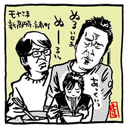 #初デートで連れて行く料理店 

#モヤさま #さまぁ〜ず  #さまさま
#さまぁ〜ずイラスト 