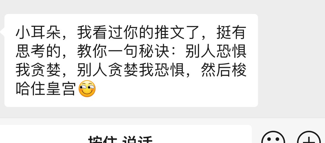 有朋友给我留言，说上篇推文太过保守，照那个打法，什么时候才能自由？

币圈应该这么玩。严格践行巴菲特名言：别人恐惧我贪婪，别人贪婪我恐惧！

要和市场声音反着来，对抗市场共识才能赚钱，称之为“逆向投资”。
