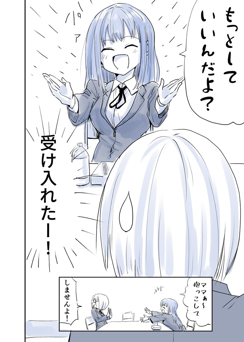 マネージャーの仕事は甘えたちゃんの子守り?(1/1)

▼完全新作のFliptoon(縦読み)もぜひ!
https://t.co/HYl3Yqd4Ft 