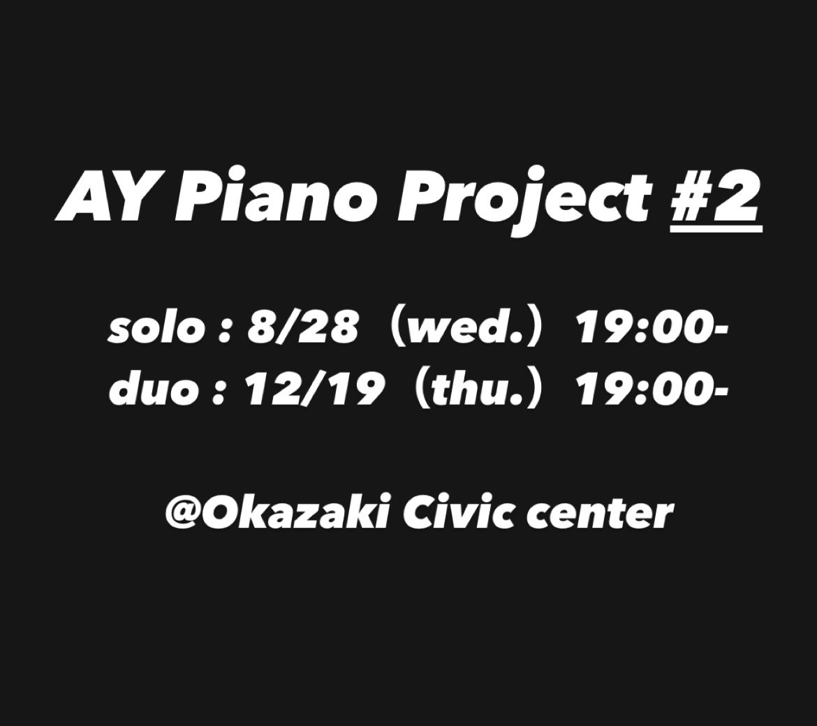 📣《AY Piano Project #2 》日程決定 下記日程に決まりました！ 空けておいてもらえたら嬉しい☺️ 詳細、フライヤー等追ってお知らせします。