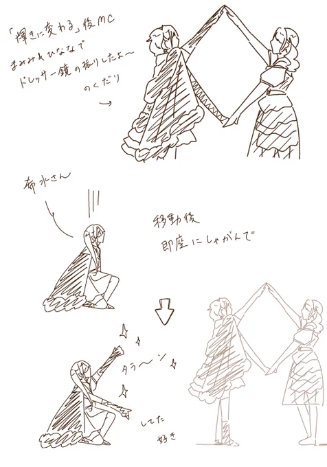 ここが好きだよ希水さん
配信だとしゃがむとこだけ入ってるかな?
#シャニマス6th_横浜_day2 