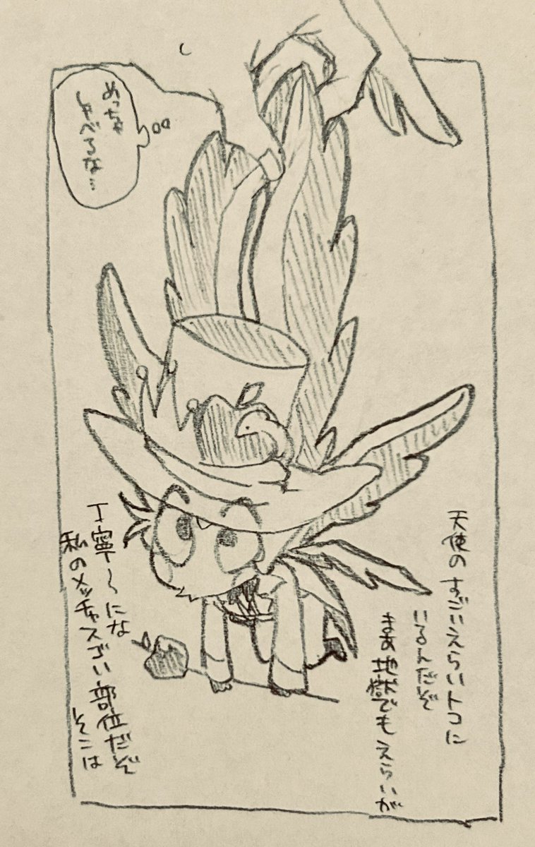 ミルモサイズのパッパほしい(趣味全開) 