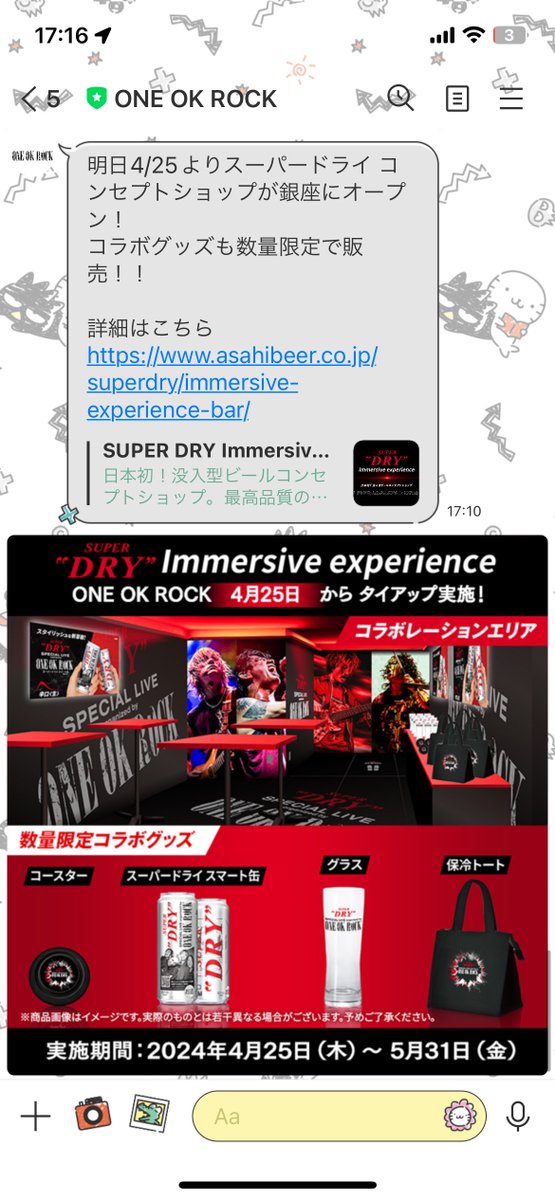 xShitoMaRu's tweet photo. コラボグッズ高値で転売されるやつだこれ。。 https://t.co/pKE58SF0NN