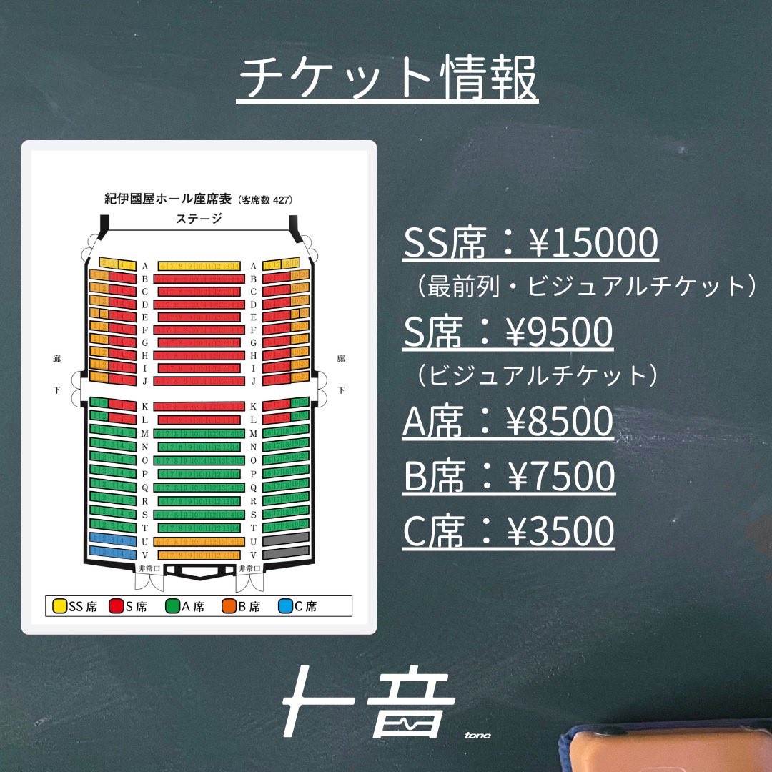 ◇━━━━━━━━━━━━━━ ◇ 　舞台「ト音」チケット一般発売 ◇━━━━━━━━━━━━━━ ◇ 本日24日19:00〜 舞台「ト音」の一般発売が始まります🎫 また、キノチケットでもご購入いただけます🙌🏻 よろしくお願いいたします🙇🏻 mmj-pro.co.jp/528hz-tone/ #舞台ト音 #舞台 #ト音