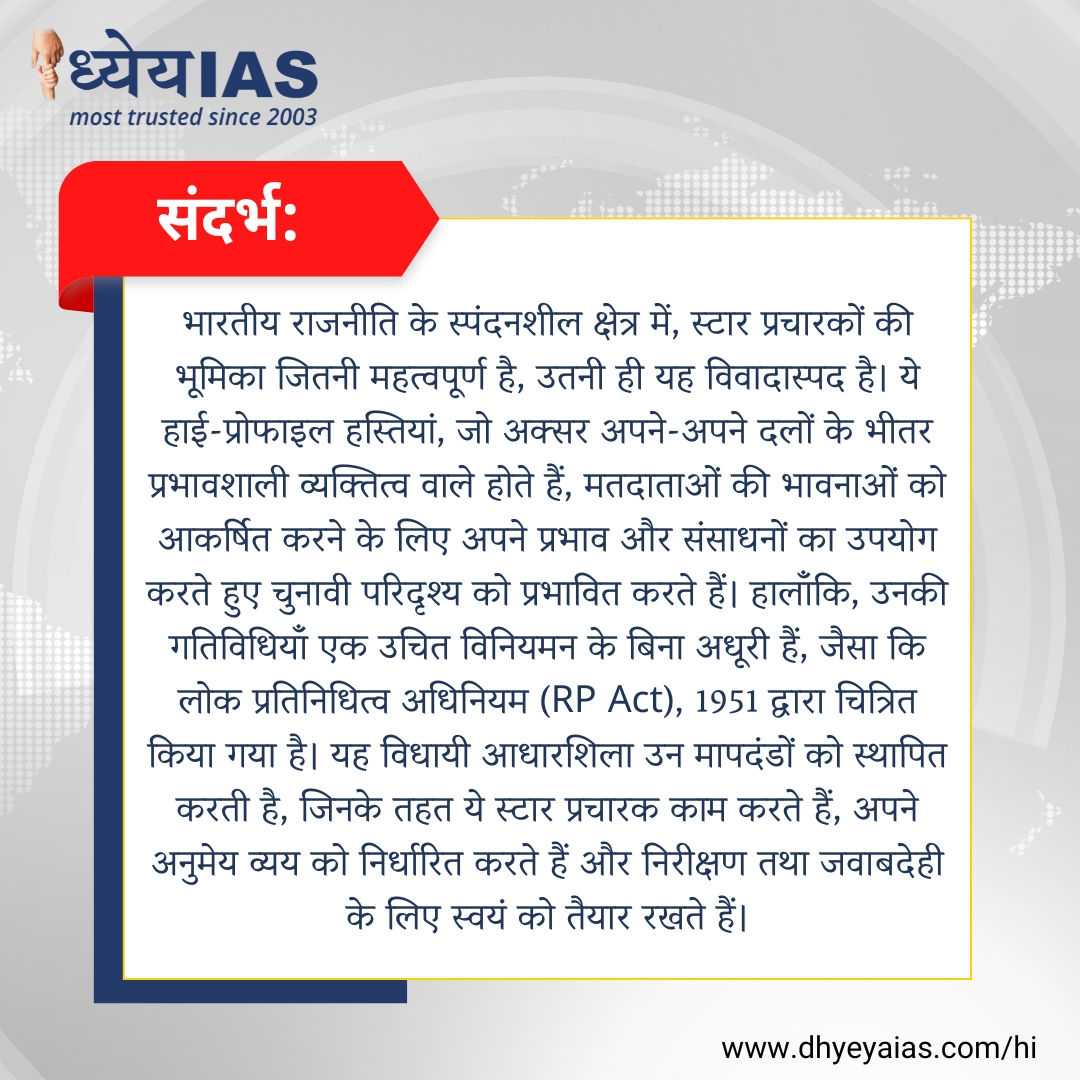 डेली न्यूज़ एनालिसिस,
पूरी न्यूज़ पढ़ने के लिए dhyeyaias.com/hi पर विजिट करें।
.
#elections #ElectoralReforms #india #dailynewsanalysis #dhyeyanews #news #DhyeyaIAS