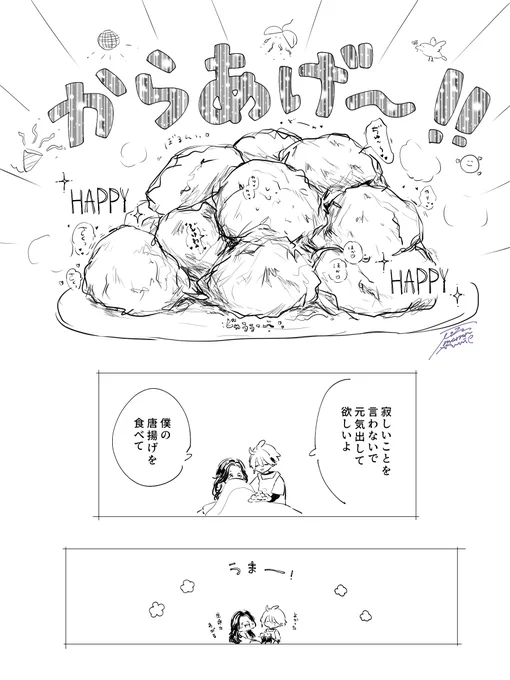 ②僕の唐揚げ(※顔あり審神者) 