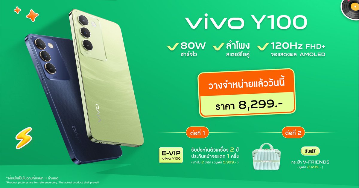 vivo เปิดตัว Y100 สมาร์ตโฟนน้องเล็ก สีเขียวฉ่ำรับซัมเมอร์ ในราคา 8,299 บาท วางจำหน่ายแล้ววันนี้! dlvr.it/T5xBXP