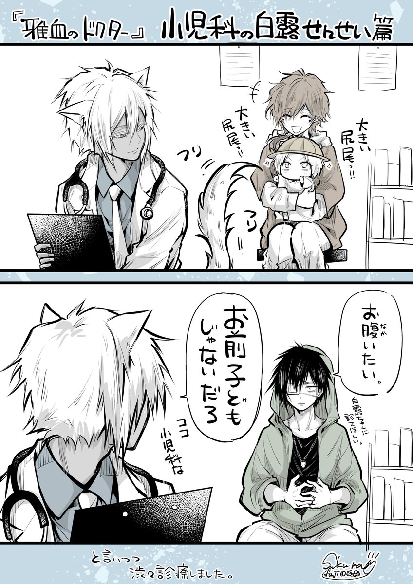 医者パロして遊んだこともあった
#最近フォローした人は知らない過去絵を晒す
#雅血の陰陽師