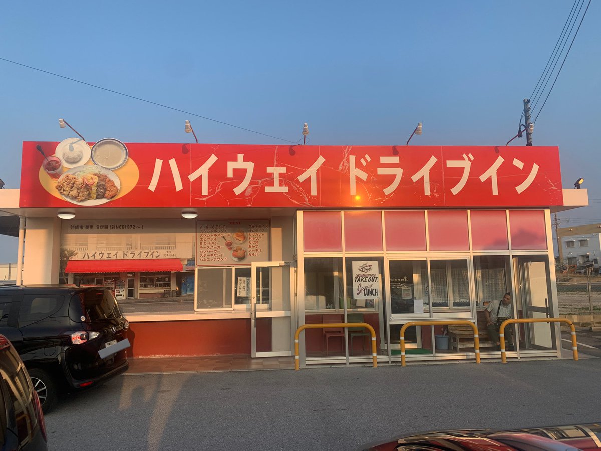 okinawa100's tweet photo. 沖縄市にある長年愛されるレストラン【ハイウェイドライブイン】Cランチを注文！！大人なんだけどボリュームあるお子様ランチのようで毎回ワクワクする笑
クリームスープとライスもついてきます☺️ https://t.co/e2uvkEIKDL