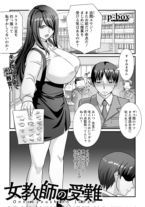エンジェル倶楽部6月号に掲載されます。〆切ギリギリアウトな感じで編集者の方にはご迷惑おかけしてしまいましたが無事入稿できて良かった😭
買ってね(*'∀`*) 