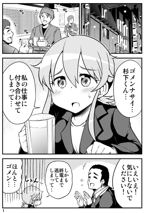 酔っぱらった女先輩ちゃんがやらかした話(1/5) 