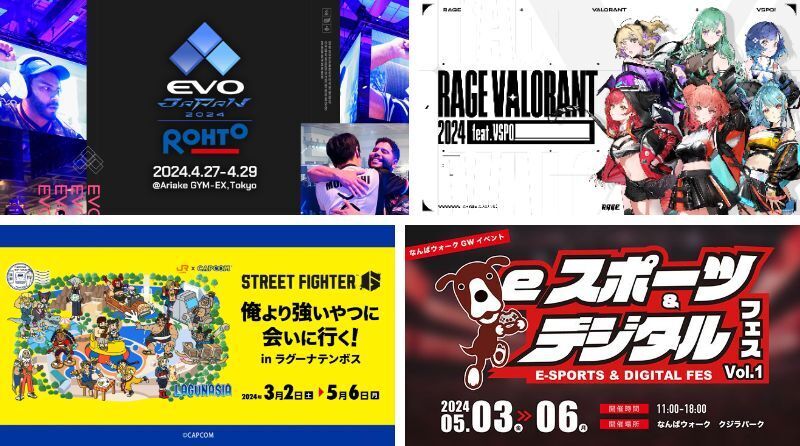 ゴールデンウィーク直前！期間中のeスポーツイベントまとめ！大規模イベントから地域イベントまでチェック！

✅大きなイベントには配信がある！おうち時間を楽しもう！
✅近くでeスポーツイベントが開催されるかも！地域イベントもチェック！

esports.bcnretail.com/tournament/tou…

#eスポーツ