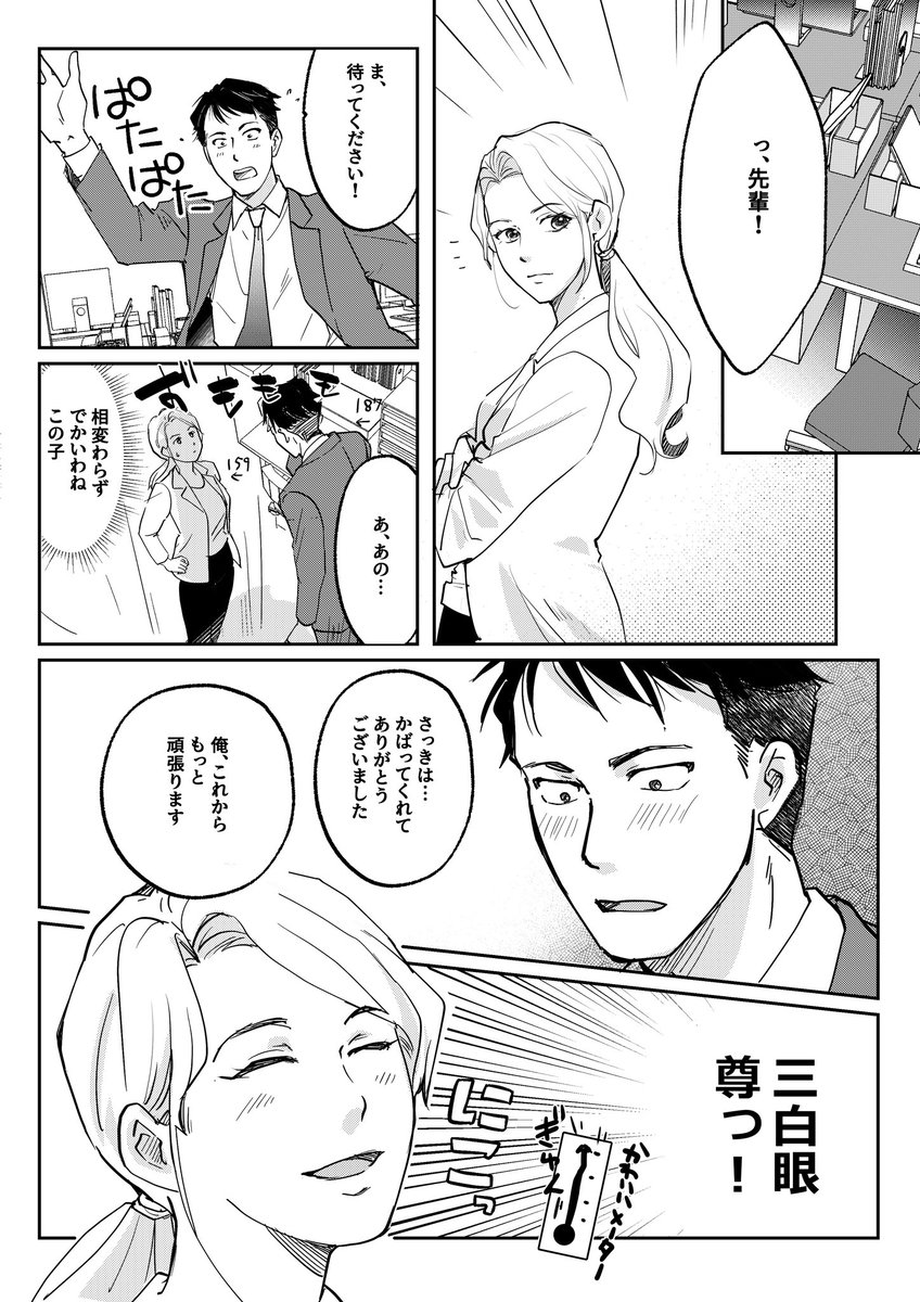 コミカライズの案件もいつか描けたらと思いながらの（趣味が詰まった 