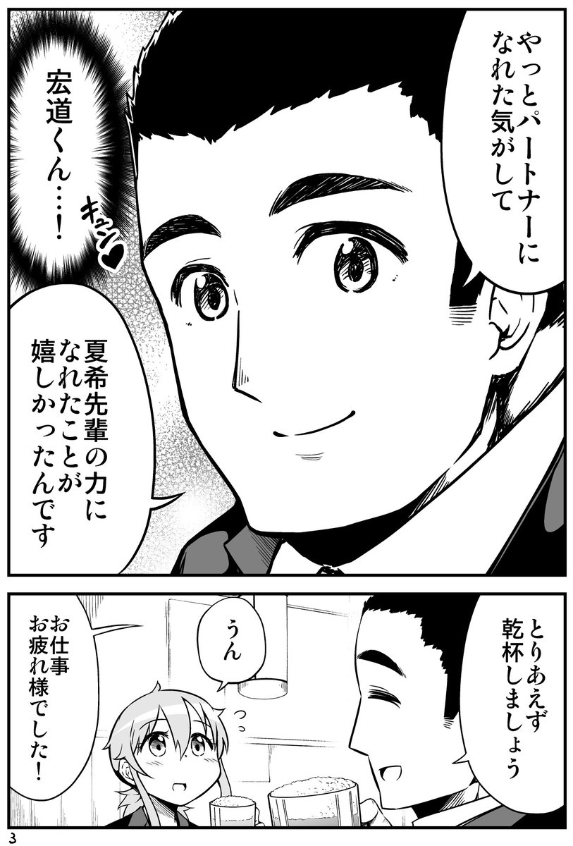 酔っぱらった女先輩ちゃんがやらかした話(2/5) 