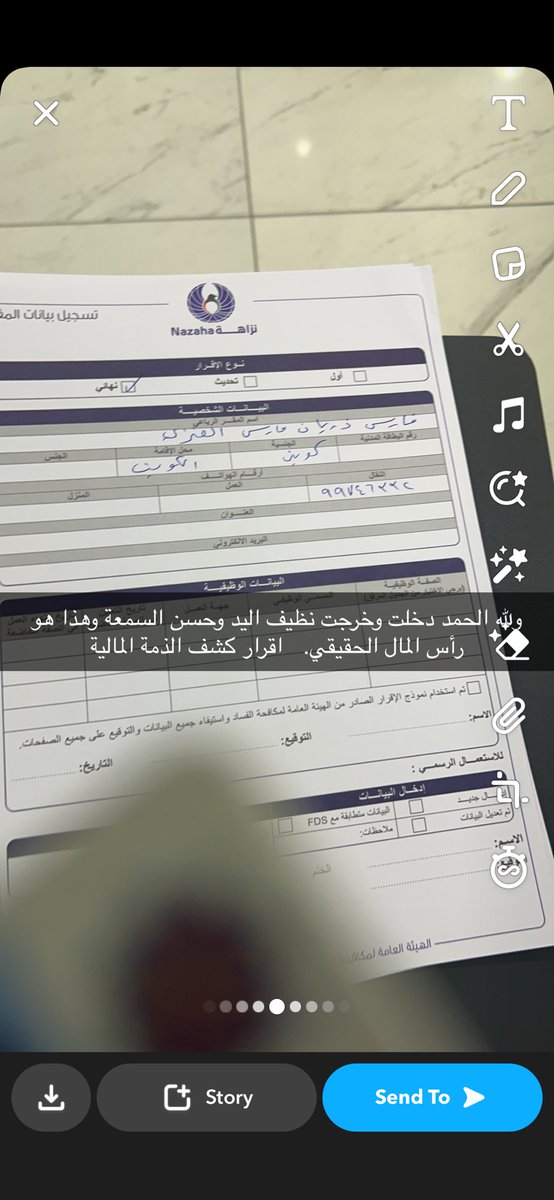 م. فارس العنزي tweet media