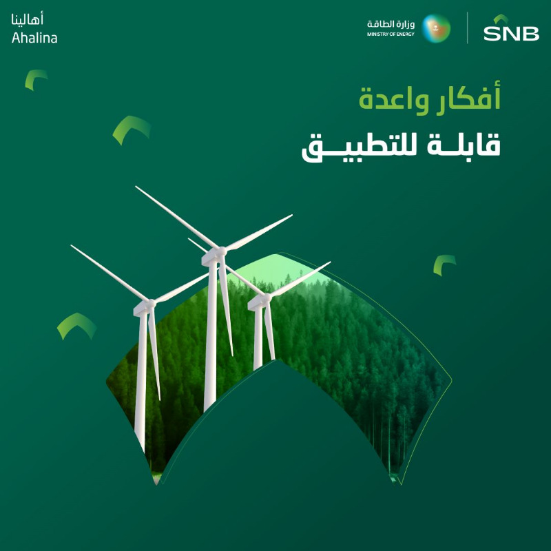 تتميز الشركات المتأهلة للمشاركة بمسرعة الريادة الاجتماعية في مجالي الطاقة والاستدامة بفكرة واعدة قابلة للتطبيق ونموذج عمل واضح يهدف إلى تحقيق تأثير اجتماعي إيجابي مستدام.

#معاً_نصنع_الغد
#معاً_نمكن_المجتمع
#أهالينا