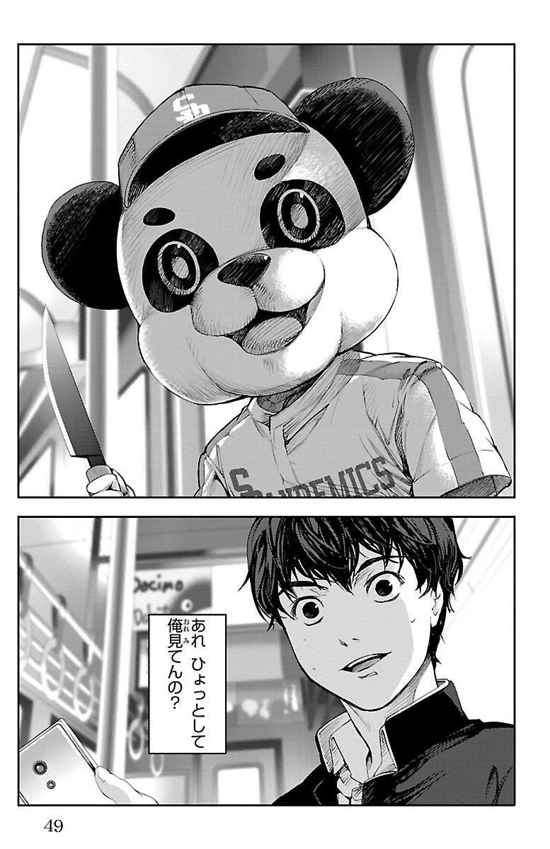ナイフを持ったパンダに襲われる話(1/12)
#漫画が読めるハッシュタグ
#ダーウィンズゲーム

【全話無料】続きを #チャンピオンクロス で読む👇
https://t.co/1FhiNG5KL9 