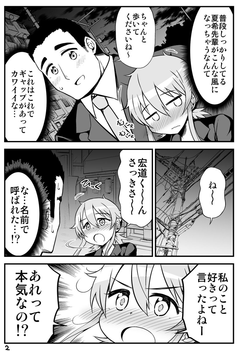 酔っぱらった女先輩ちゃんがやらかした話(4/5) 