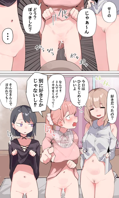 ビッチのふりして大好きな男の子とえっちしようとしてた女の子💕 