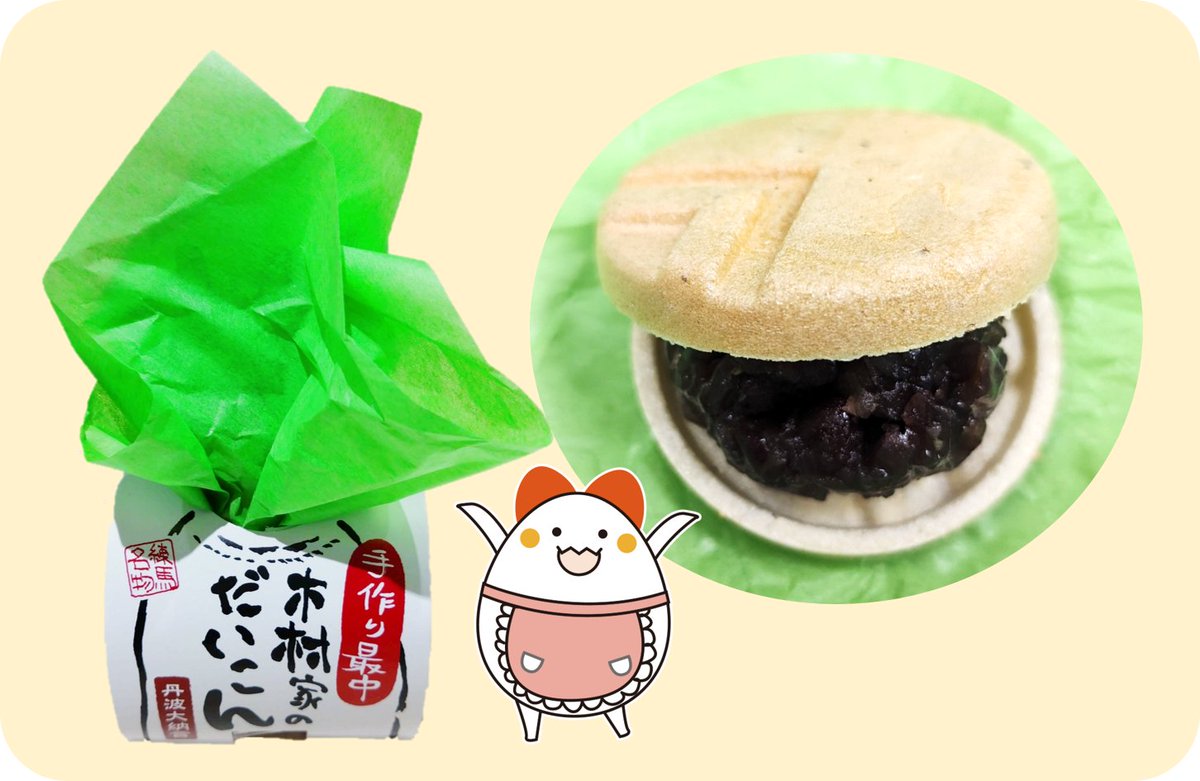 ikoi_DDS's tweet photo. こんにちは！いこいよ♪

#練馬大根 を使った最中をいただいたの！
細かく刻んだ大根の葉が皮に混ざっていたわ♪

練馬大根は江戸時代から東京都練馬周辺で栽培される #江戸東京野菜♪
中央が膨んでいて引き抜く力が一般的な大根より3～5倍必要とか！引っこ抜き大会も催されてるそうよ～

#家庭科 https://t.co/4tTdjESzNB