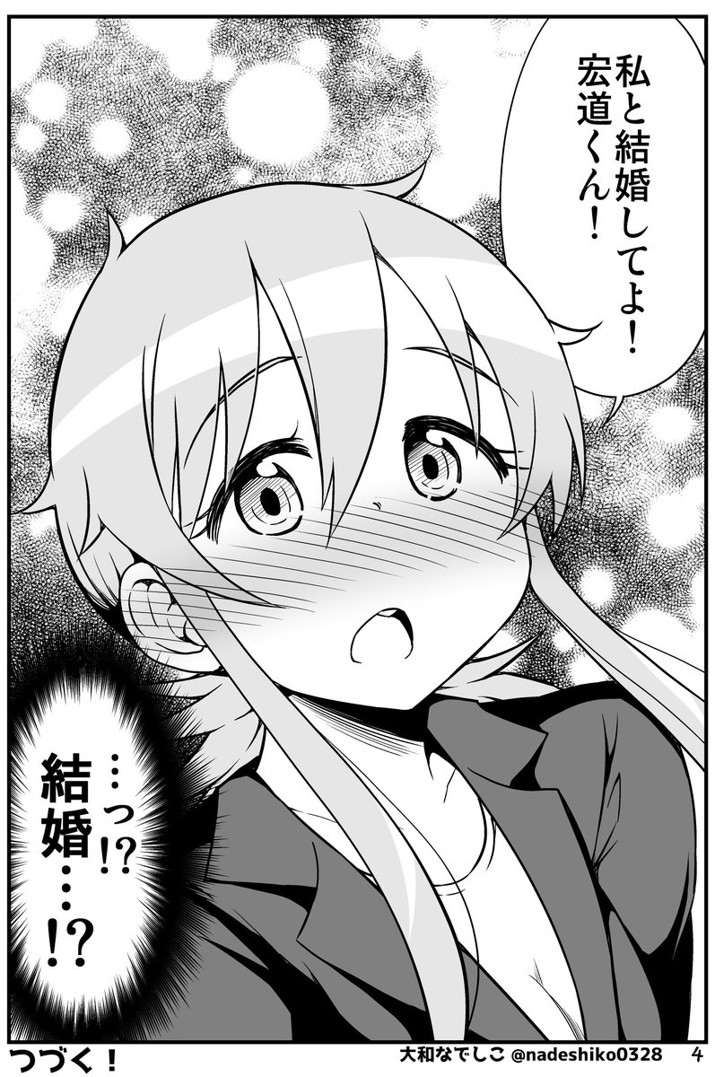 酔っぱらった女先輩ちゃんがやらかした話(4/5) 