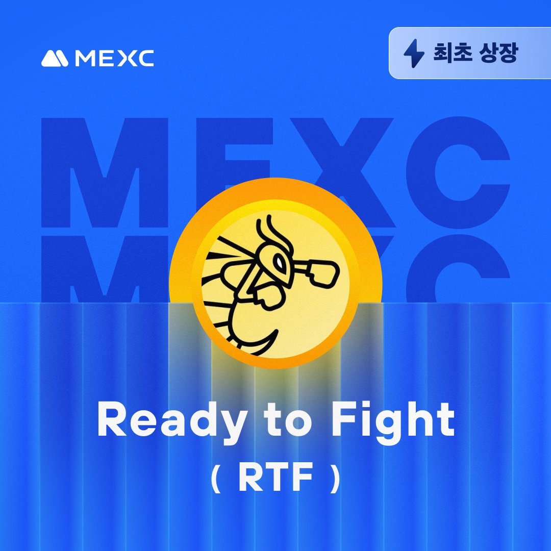 📣MEXC, Kickstarter 투표 결과 및 상장 - Ready to Fight (RTF) @RTFight_App Ready to Fight (RTF) Kickstarter 세션이 종료되었습니다. ⏰입금: 오픈 혁신 영역 RTF/USDT 거래: 2024-04-24 19:30 (KST) 출금: 2024-04-25 19:30 (KST) 자세한 내용은: mexc.com/ko-KR/support/…
