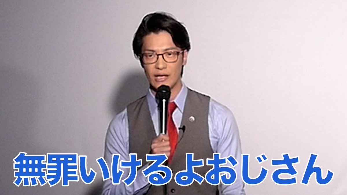 kotake_seigikan's tweet photo. こたけ正義感「無罪いけるよおじさん」／60分漫談ライブ『弁論』より
https://t.co/P1EKK9GHNR https://t.co/DeC6yeZdXa