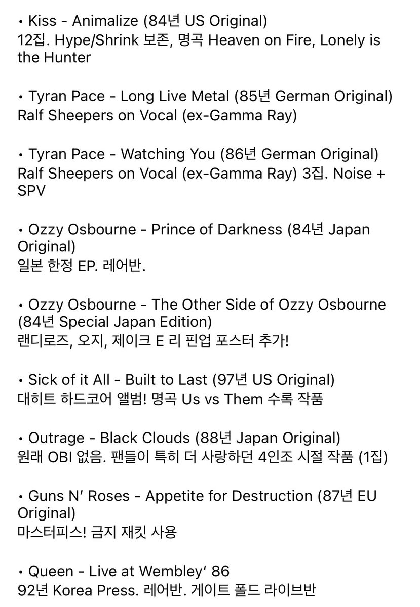 dopekorea's tweet photo. Used 초판 &amp; 레어 판본 하드록 / 하드코어 바이닐🎸
Metal, Hardcore &amp; Hardrock! Division
 
• Kiss

• Tyran Pace

• Tyran Pace 

• Ozzy Osbourne 

• Sick of it All 

• Outrage

• Guns N’ Roses 

• Queen 

#메탈희귀반 #도프레코드 #metallp #45rpm #키스 #오지오스본 https://t.co/k7Pw1vE8BR