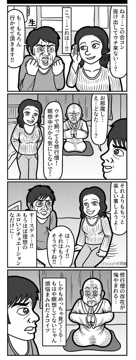 4コマを一粒どうぞ。(再掲)
#4コマ #4コマ漫画 #漫画が読めるハッシュタグ #イラスト #イラスト王国 #山口幕府のお漫画 #創作漫画 