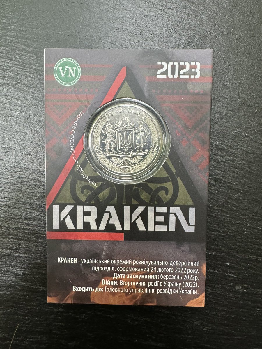 Who wants it? Make your bids, minimal step 10 Euro Souvenir coin, dedicated to Kraken Special Unit. Small auction in support of our fundraiser for cars repair.