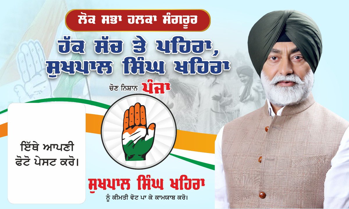 Sukhpal Singh Khaira tweet media