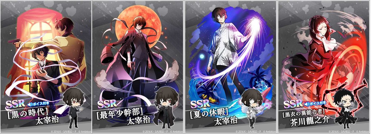 期間限定【黒の時代スカウト】開催♪ こちらからは太宰治や芥川龍之介