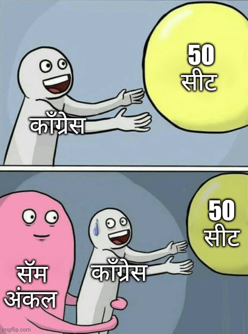 50 तरी येऊद्या अंकल 😂😂