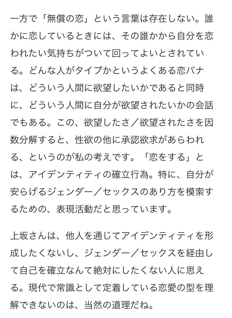 ひらりささんの教えてくれた恋愛というもの、私が知らない競技すぎて草 これほんとにみんなそうなんですか？？？ #まじない