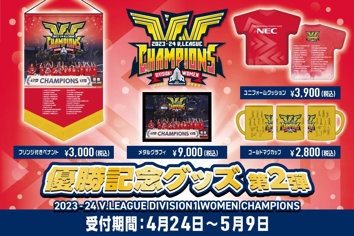NECレッドロケッツ川崎 on X: 