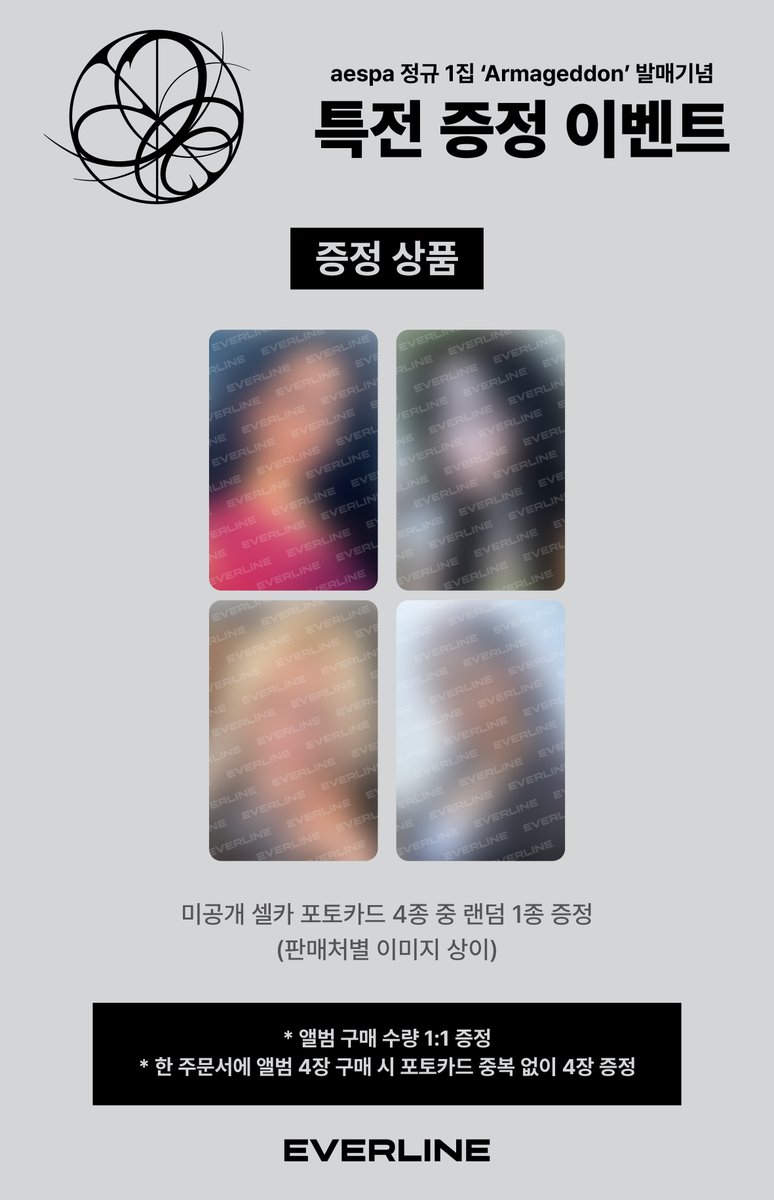 EVERLINESHOP's tweet photo. [📢] #에스파 #aespa
The 1st Album [#Armageddon]
발매 기념 특전 증정 이벤트

📌 ~ 5월 26일(일) 23:59(KST)

✨ 구매자 전원 미공개 셀카 포토카드 랜덤 1종 증정
- 이벤트 오픈 전 구매자에게도 특전이 제공됩니다.

🔗 KR : https://t.co/fH49bInLvI
🔗 US : https://t.co/bA7VQpqiOm
🔗 CN : https://t.co/kHtwL9XUZU
🔗 JP : https://t.co/YzfXNXZe3z

#EVERLINE #에버라인