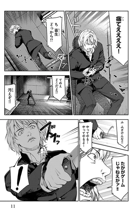(3/12)
【全話無料】続きを #チャンピオンクロス で読む👇
https://t.co/1FhiNG5KL9 