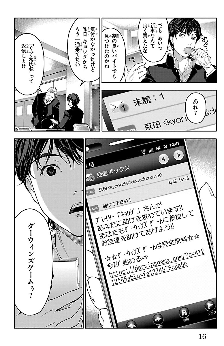 (4/12)
【全話無料】続きを #チャンピオンクロス で読む👇
https://t.co/1FhiNG5KL9 