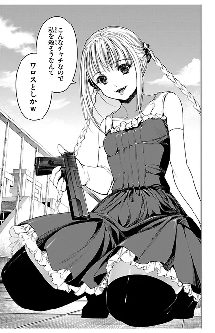 (8/12)
【全話無料】続きを #チャンピオンクロス で読む👇
https://t.co/1FhiNG5KL9 