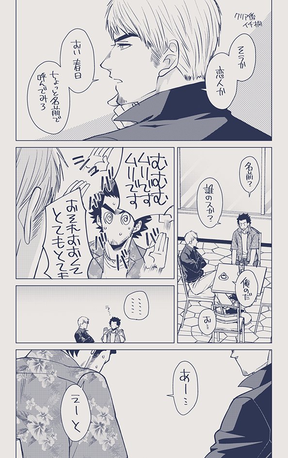 描きながらう～んこれはBLと思ったクリア後お付き合いイチ桐 