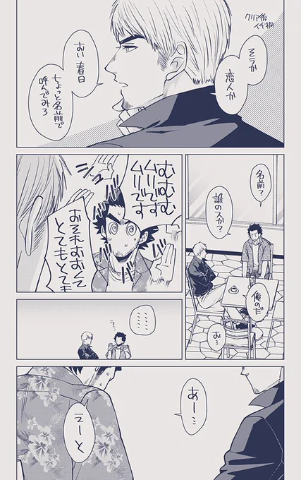 描きながらう～んこれはBLと思ったクリア後お付き合いイチ桐 