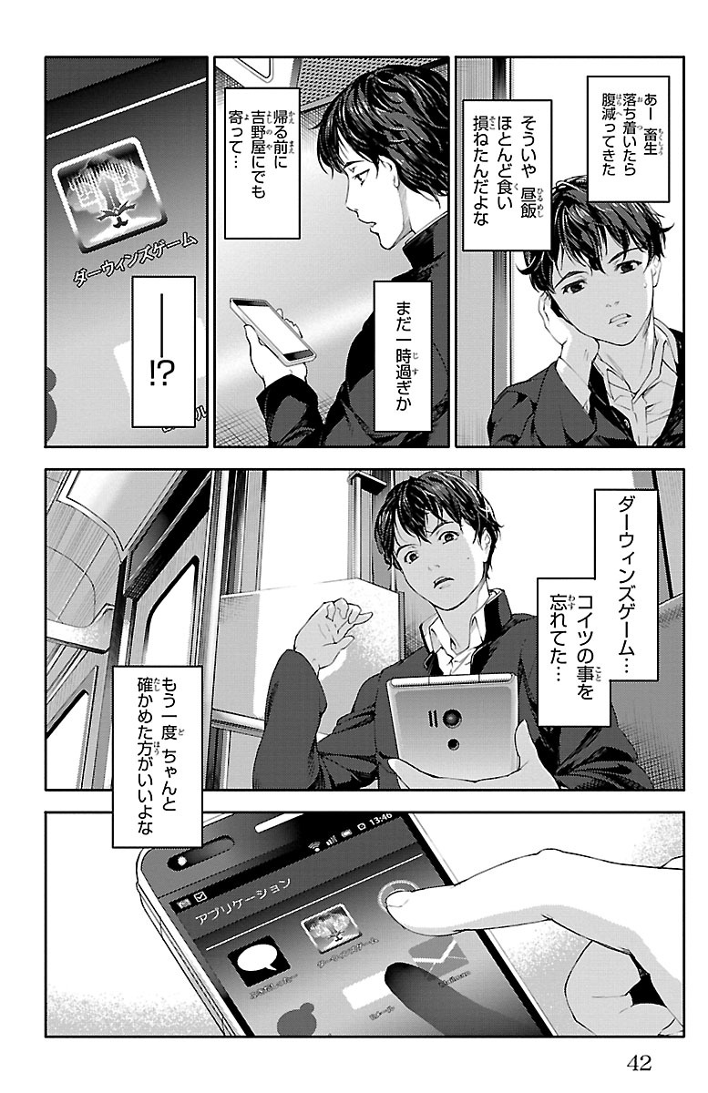 (10/12)
【全話無料】続きを #チャンピオンクロス で読む👇
https://t.co/1FhiNG5KL9 